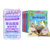 小笨熊全4册逆商培养儿童绘本3d立体翻翻书失败了也没关系幼儿园老师推荐阅读3一6岁故事书婴儿1到2情绪管理书籍撕不烂早教幼儿宝宝图书 