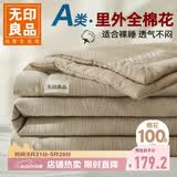 无印良品A类100%棉花夏被 里外全棉纯棉花被子夏凉空调被芯棉被 200*230cm
