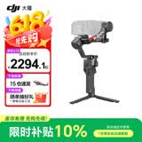 大疆（DJI）RS4 RS4PRO 如影手持云台稳定器 单反稳定器 AI跟拍 三轴防抖专业拍摄相机手持云台稳定器 RS 4 标准版 官方标配