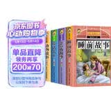 【老师推荐】套装4册 儿童早教经典：睡前故事大全 儿童故事书亲子阅读伴读睡前小故事 小孩儿童365夜睡前故事带拼音 早教幼儿园大班书籍宝宝5岁-6岁幼儿童话一二年级小学生注音版阅读