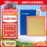 澳麟(AOlin)空气滤清器空气滤芯空气格适用于众泰T600/T600Coupe(1.5T/1.8T/2.0T)原车匹配