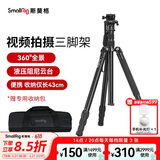 斯莫格（SmallRig）SmallRig 3760B 摄影三脚架 单反微单相机三脚架云台套装 视频拍摄手机稳定支架直播自拍三角架