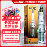 NGK 铂金火花塞7096四支大众POLO朗逸桑塔纳3000志俊斯柯达晶锐明锐