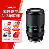 腾龙（Tamron）A074S 28-300mm F/4-7.1 Di III VC VXD防抖大变焦长焦 旅行风光 全画幅微单镜头(索尼全幅E口)