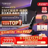 添可极客曜夜蒸汽版AI全向助力【230℃蒸汽除油污 90min续航】0缠毛躺平蒸汽洗地机吸拖一体扫地机器人