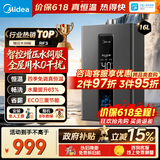 美的（Midea）16升燃气热水器天然气热水器智控增压水伺服低水压启动变频恒温一厨两卫上门安装RF3/MK9S零冷水 16L 【多路供水 全屋大水量】行业销冠 RF3 【节能省气 】