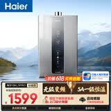 海尔【K系列KL3PRO】13升 顶配水伺服恒温 下置风机  节能速热 一厨一卫 家用天然气燃气热水器