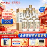 叙府 企标特级酒168 浓香型白酒 52度 500ml*6瓶 整箱装 纯粮食酒