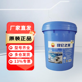 昆仑（KunLun）昆仑之星HEC-II-35乙二醇型重负荷汽车发动机防冻液18kg大桶