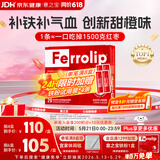 意之宝Ferrolip补铁粉剂20袋孕妇女性成人儿童贫血补气血