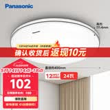 松下（Panasonic）吸顶灯 24W简约卧室书房灯 银色饰带 HHXC2625L