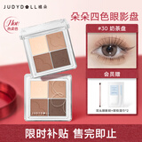 橘朵四色眼影盘奶咖大地色修容腮红多用哑光珠光日常百搭送女友礼物 【人气大地色】#30奶茶盘4色