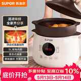 苏泊尔（SUPOR）电炖锅电炖盅 电砂锅煲汤锅 炖汤锅 燕窝炖锅 紫陶锅电汤锅煮粥神器 电煮锅家用DG50YC851多功能锅