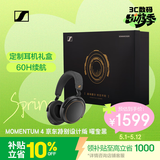 森海塞尔（Sennheiser）MOMENTUM 4 无线耳机 大馒头4头戴蓝牙特别设计版 定制耳机礼盒 曜金黑 时尚头戴