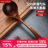 美厨（MAXCOOK）木汤勺 乌檀木勺子 天然家用无漆无蜡木勺铲 加长柄菜勺MCCU8611