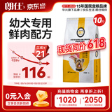 朗仕幼犬狗粮 泰迪贵宾比熊吉娃娃雪纳瑞小型犬通用型 幼犬粮5kg/10斤