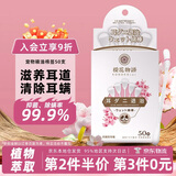 KONOKO宠物精油棉签猫咪掏耳朵耳道清洁湿巾狗狗用品耳垢螨抑菌清洁棉棒