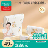 全棉时代婴儿纱布一片式抗菌汗巾儿童幼儿园纯棉吸汗25×50cm海滨假日3条