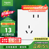 施耐德 错位五孔插座 86型暗装墙壁电源开关插座面板 皓呈系列 奶油白色