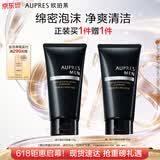 欧珀莱俊士温和洁面125g温和清洁控油保湿洗面奶 520礼物送男友