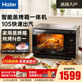 海尔【价保618】蒸烤箱一体机家用电烤箱28L大容量多功能蒸烤箱厨房智能菜单易清洁台嵌两用独立控温 蒸烤箱一体机 家用必备 28L ZE3SQDU1
