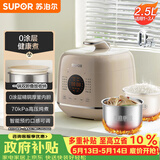 苏泊尔（SUPOR）【价保618】0涂层精钢球釜电压力锅2.5L 开盖火锅家用智能SY-25FC2502Q电饭煲高压锅1-3人