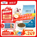伯纳天纯小型成犬粮泰迪比熊博美天然粮樱桃味狗粮10kg/20斤