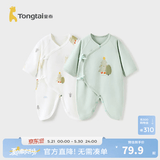童泰婴儿连体衣新生儿衣服四季0-6月初生宝宝哈衣爬服纯棉内衣2件装 绿色森林 （四季款） 59cm (建议1-3个月身高55-60cm)