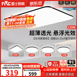 雷士（NVC）吸顶灯客厅灯智能简约LED照明卧室已接入米家APP舒适光