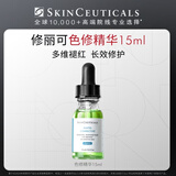 修丽可色修精华15ml（非卖品）