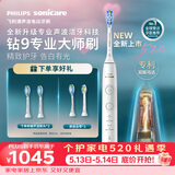 飞利浦（PHILIPS）全新钻石9系专业大师刷高端电动牙刷 专利双核马达清洁护龈亮白 520情人节礼物送男生/女友 珍珠白