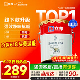 立邦乳胶漆京雅居金标超值净味120二合一无添加内墙漆18L/约25KG