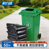 科力邦（Kelibang） 大号垃圾袋 商用物业环卫 加厚办公宾馆一次性塑料袋 80*100cm双面3.5丝 50只装 KB1002