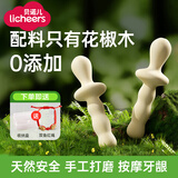 licheers婴儿花椒木磨牙棒3-6个月宝宝牙胶婴幼儿口欲期出牙期花椒棒