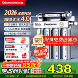 长虹（CHANGHONG） 净水器家用直饮厨房自来水前置过滤器超滤净水机不锈钢净化器 水龙头 502升级款【共11芯】上门安装