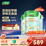 三棵树漆内墙漆京粹抗甲醛净味五合一墙面漆底面套装15L可调色【 厂送】