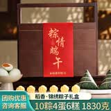 稻香京皇粽子礼盒装稻香村糕点咸鸭蛋黄肉粽端午送长辈礼物企业团购1830g