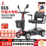 凤凰（Phoenix）老年代步电动车四轮老人四轮车家用可折叠助力车代步车 19.【01S-亲子座】30A锂电+450W电机+满足45-50KM通勤