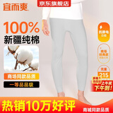 宜而爽【100%纯棉一等品】秋裤男士全棉保暖裤大码秋冬抗静电打底棉毛裤
