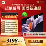 小米电视S65 Mini LED 年度新品 65英寸 澎湃OS 低反屏 532分区1700nits L65MB-S一级能效以旧换新