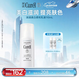 珂润（Curel）神经酰胺保湿敏感肌护肤品 520礼物 成毅代言 美白柔和乳液110ml