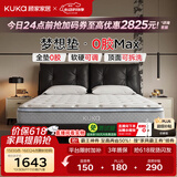 顾家家居（KUKA）梦想垫MAX全垫0胶床垫5073软硬可调席梦思可拆洗弹簧床垫2026新款