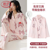 浪莎带胸垫睡衣女春夏款纯棉长袖长裤可免穿文胸家居服套装 粉色XXL