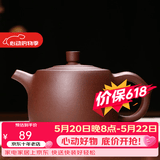 古往今来 紫砂壶正宗宜兴原矿紫砂手工泡茶壶茶具套装井栏