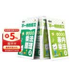 新东方 不一样的练习 小学口算题卡 乘法计算逻辑讲解 套装2册轻松建立数学思维