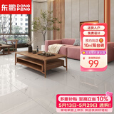 东鹏（DONGPENG） 东鹏瓷砖  600x1200 客厅地砖地板砖全抛釉现代简约磁砖背景墙砖 预约到店 【折合单片仅需99】 咨询预约获取所有特权