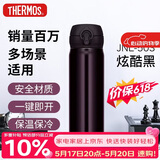 膳魔师（THERMOS）保温杯500ml男女士儿童水杯子伴手礼生日礼物JNL-503炫酷黑