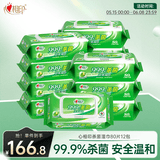 心相印杀菌湿巾 80抽*12包 99.9%杀菌卫生 带盖抽取湿纸巾（整箱销售）