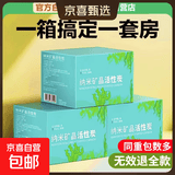 活性炭包除甲醛新房装修家用除味新车竹炭包吸甲醛去味清除剂碳包 2kg共40包送2检测盒