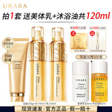 悠莱套装官方正品旗舰恒采之能水乳抗皱紧致保湿化妆品 【洗水乳】滋润型3件套